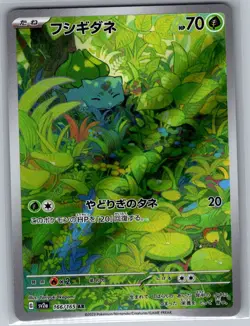 Bulbasaur 166/165 Japanese SV2a: Pokemon Card 151 - Pokemon Card - NM - Image 1