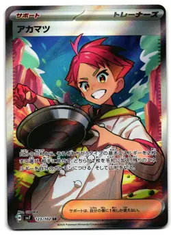 Crispin 123/102 - SR Stellar Miracle Japanese Pokemon TCG 2024 Holo - NM Card - Image 1