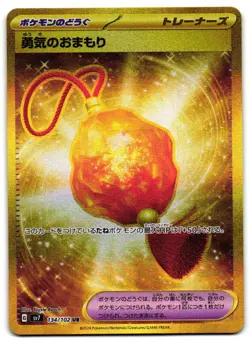 Bravery Charm 134/102 - Stellar Miracle Pokemon TCG Japanese - NM Card - Image 1