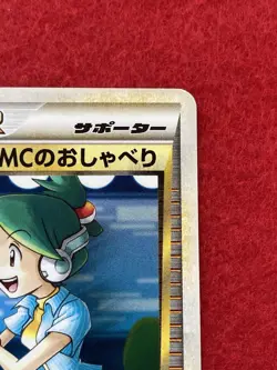 pokemon card Emcee's Chatter 2009 No.013/015 Japanese - Image 4