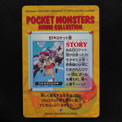 Pokemon Card Team Rocket 57 Bandai Carddass 1998 Anime Collection Japanese F6105 - Image 3