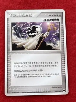pokemon card island hermit 2006 No.018/024 Japanese - Image 1