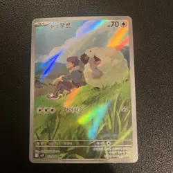Hops Wooloo 112/100 AR Battle Partners sv9 Korean Pokemon Card NM - Image 1