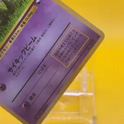 Abra Pokemon Card Game TCG Japanese Japan Nintendo Anime F/S - Image 3