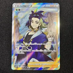 Adaman SR 077/067 - S10D Time Gazer Pokemon Card Japanese - Image 1