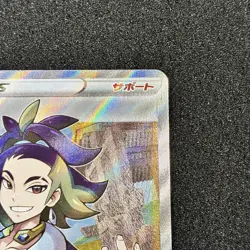 Adaman SR 077/067 - S10D Time Gazer Pokemon Card Japanese - Image 3