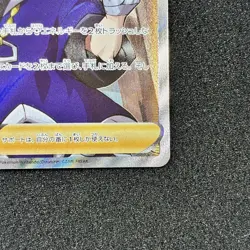 Adaman SR 077/067 - S10D Time Gazer Pokemon Card Japanese - Image 4