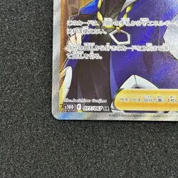 Adaman SR 077/067 - S10D Time Gazer Pokemon Card Japanese - Image 5