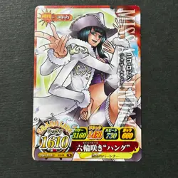 S4701 Nico Robin One Piece Berry Match IC Carddass Card Miss All Sunday J22 - Image 1