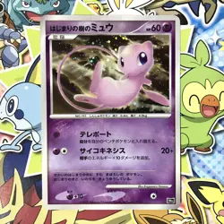 Tree of Beginning's Mew 10th Movie Comm Set 2007 Japanese Pokemon Card NM++ #1 - Image 1