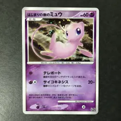 Tree of Beginning's Mew 10th Movie Comm Set 2007 Japanese Pokemon Card NM++ #1 - Image 2