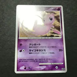 Tree of Beginning's Mew 10th Movie Comm Set 2007 Japanese Pokemon Card NM++ #1 - Image 4