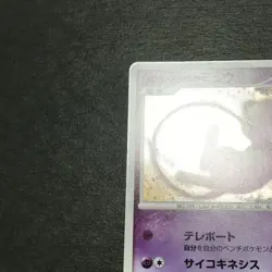 Tree of Beginning's Mew 10th Movie Comm Set 2007 Japanese Pokemon Card NM++ #1 - Image 5