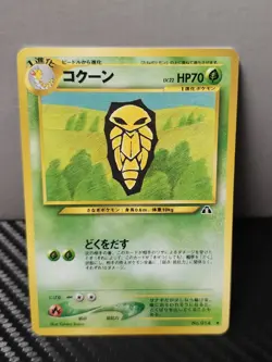 Japanese Kakuna No. 014 Neo Discovery -Pokemon Card - NM VINTAGE - Image 1