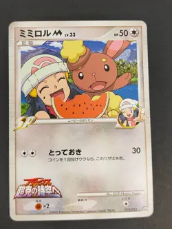 Buneary M 019/022 Arceus Movie Promo 2009 Japanese Pokemon Card Lopunny eb147 - Image 2