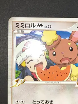 Buneary M 019/022 Arceus Movie Promo 2009 Japanese Pokemon Card Lopunny eb147 - Image 3
