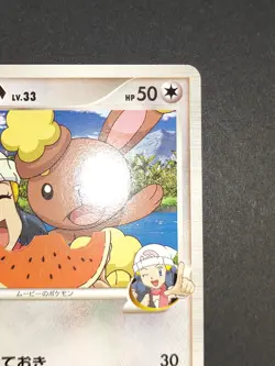 Buneary M 019/022 Arceus Movie Promo 2009 Japanese Pokemon Card Lopunny eb147 - Image 4