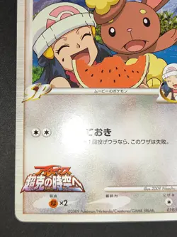 Buneary M 019/022 Arceus Movie Promo 2009 Japanese Pokemon Card Lopunny eb147 - Image 5
