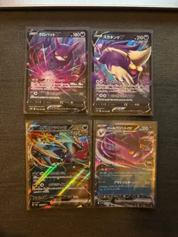Japanese Ultra Rare EX & V Pokemon Card Bundle 5 - Image 1