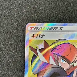 Raihan SR 259/184 S8b VMAX Climax Trainer - Pokemon Card Japanese - Image 2