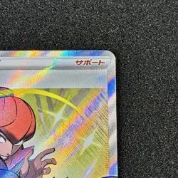 Raihan SR 259/184 S8b VMAX Climax Trainer - Pokemon Card Japanese - Image 3