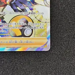 Raihan SR 259/184 S8b VMAX Climax Trainer - Pokemon Card Japanese - Image 4