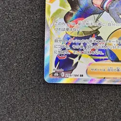 Raihan SR 259/184 S8b VMAX Climax Trainer - Pokemon Card Japanese - Image 5