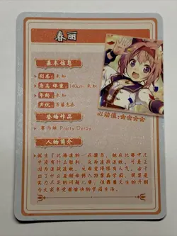 Hara Urara Uma Musume Derby SR 10 Goddess Story Waifu Holo Card Girl Anime Sexy - Image 2