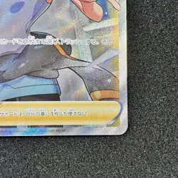 Burnet SR 265/184 S8b VMAX Climax Trainer - Pokemon Card Japanese - Image 4