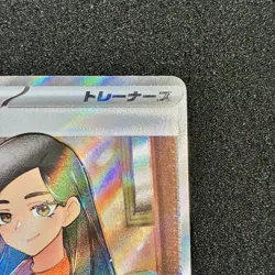 Eri SR 197/187 - SV8a Terastal Festival Pokemon Card Japanese - Image 3