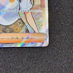 Eri SR 197/187 - SV8a Terastal Festival Pokemon Card Japanese - Image 4
