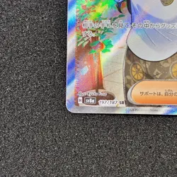 Eri SR 197/187 - SV8a Terastal Festival Pokemon Card Japanese - Image 5
