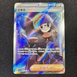 Shauntal SR 082/062 - SV3a Raging Surf Scarlet & Violet Pokemon Card Japanese - Image 1