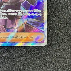 Shauntal SR 082/062 - SV3a Raging Surf Scarlet & Violet Pokemon Card Japanese - Image 4