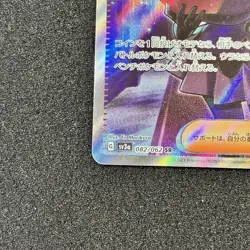 Shauntal SR 082/062 - SV3a Raging Surf Scarlet & Violet Pokemon Card Japanese - Image 5