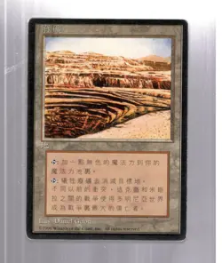 MTG STRIP MINE (Chinese) 4th Edition FBB Light Play LP - Image 1