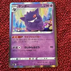 Pokemon TCG - Gengar 071/190 Shiny Star V - Japanese Card NM - Image 1