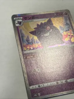 Gengar 071/190 Shiny Star V NM Japanese Pokemon Card TCG - Image 3
