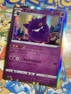 Gengar 071/190 Shiny Star V NM Japanese Pokemon Card TCG - Image 2