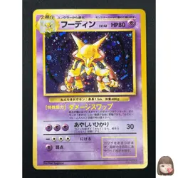 [NM] Alakazam Pokemon Card Japanese No.065 Base Set Holo Holo Foil Rare 29D4 - Image 1