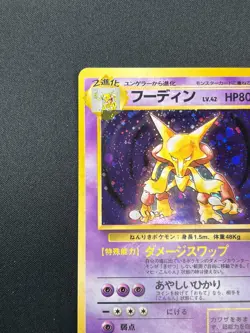 [NM] Alakazam Pokemon Card Japanese No.065 Base Set Holo Holo Foil Rare 29D4 - Image 4