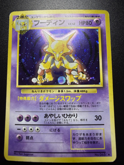 Alakazam Pokemon Card Japanese No.065 Base Set Holo Holo Foil Rare - Image 1