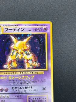 [NM] Alakazam Pokemon Card Japanese No.065 Base Set Holo Holo Foil Rare 17D2 - Image 5