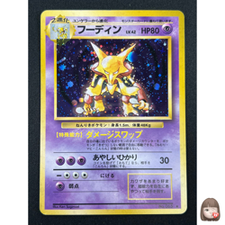 [NM] Alakazam Pokemon Card Japanese No.065 Base Set Holo Holo Foil Rare 13D22 - Image 1
