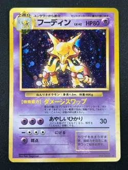 [NM] Alakazam Pokemon Card Japanese No.065 Base Set Holo Holo Foil Rare 13D22 - Image 2