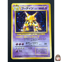 [NM] Alakazam Pokemon Card Japanese No.065 Base Set Holo Holo Foil Rare 23N19 - Image 1