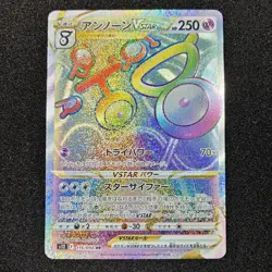 Unown VSTAR HR 116/098 - S12 Paradigm Trigger Pokemon Card Japanese - Image 1