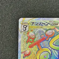 Unown VSTAR HR 116/098 - S12 Paradigm Trigger Pokemon Card Japanese - Image 2