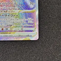 Unown VSTAR HR 116/098 - S12 Paradigm Trigger Pokemon Card Japanese - Image 4