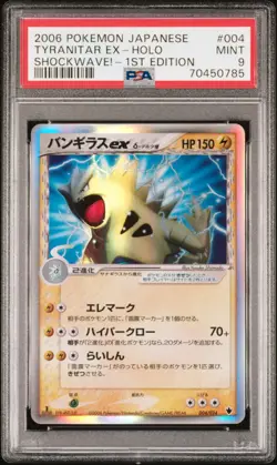 PSA 9 Tyranitar ex 004/024 1st Edition Shockwave! Pokemon Japanese - Image 1